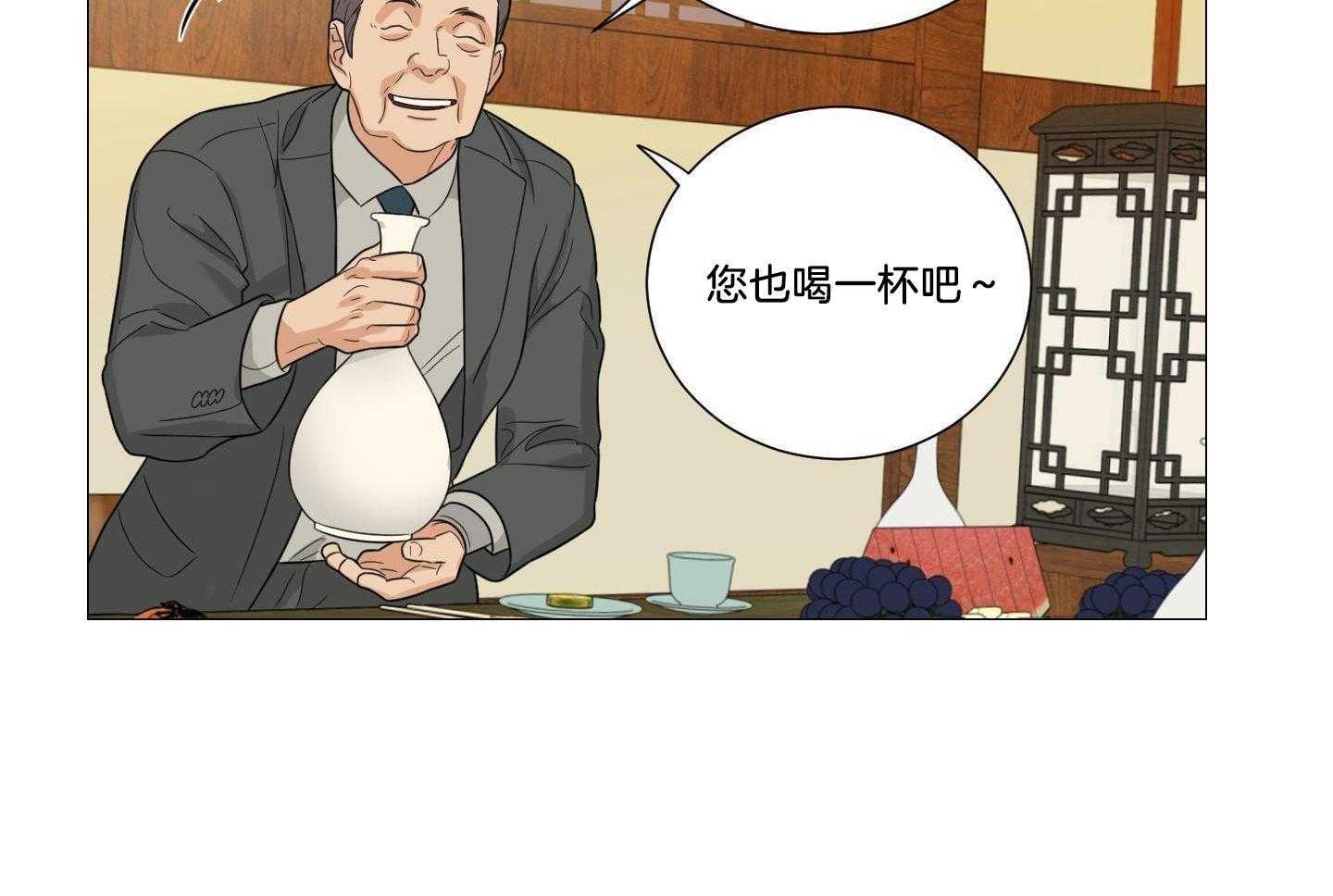 囚笼之爱（外传B） 第40话_老头聚餐 第26页