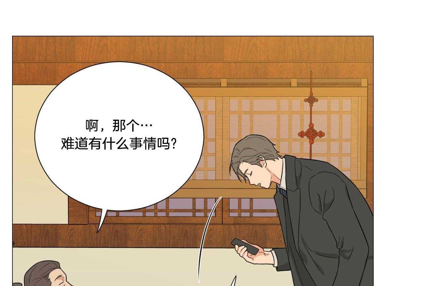 囚笼之爱（外传B） 第40话_老头聚餐 第29页