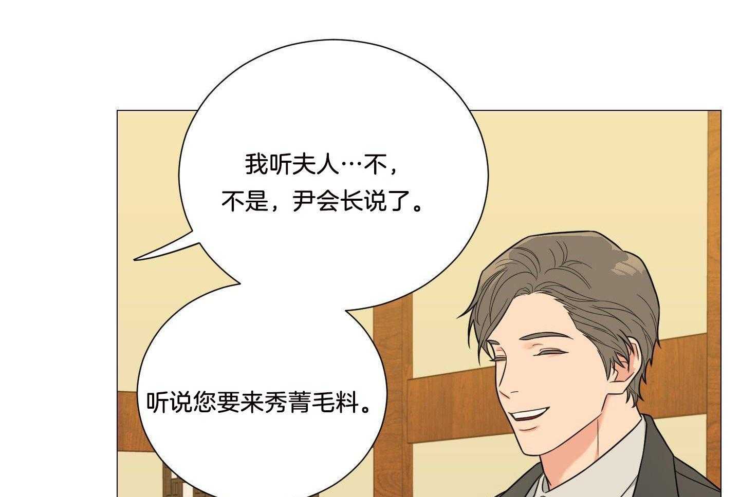 囚笼之爱（外传B） 第40话_老头聚餐 第7页