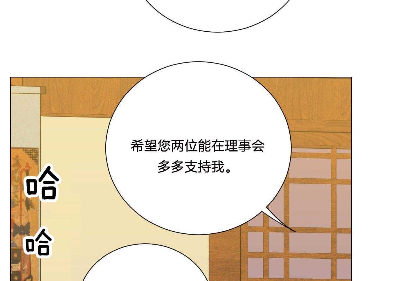 囚笼之爱（外传B） 第40话_老头聚餐 第9页