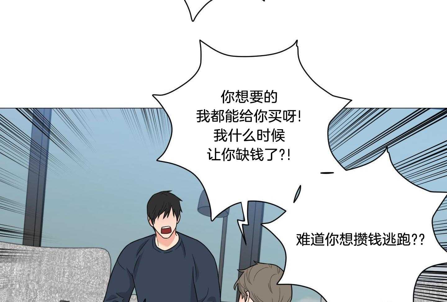 囚笼之爱（外传B） 第39话_纽约留学 第11页