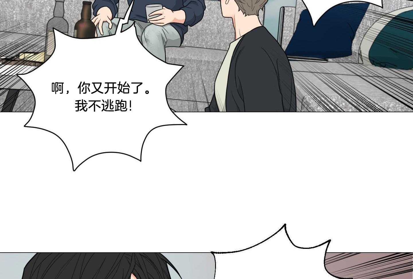 囚笼之爱（外传B） 第39话_纽约留学 第12页