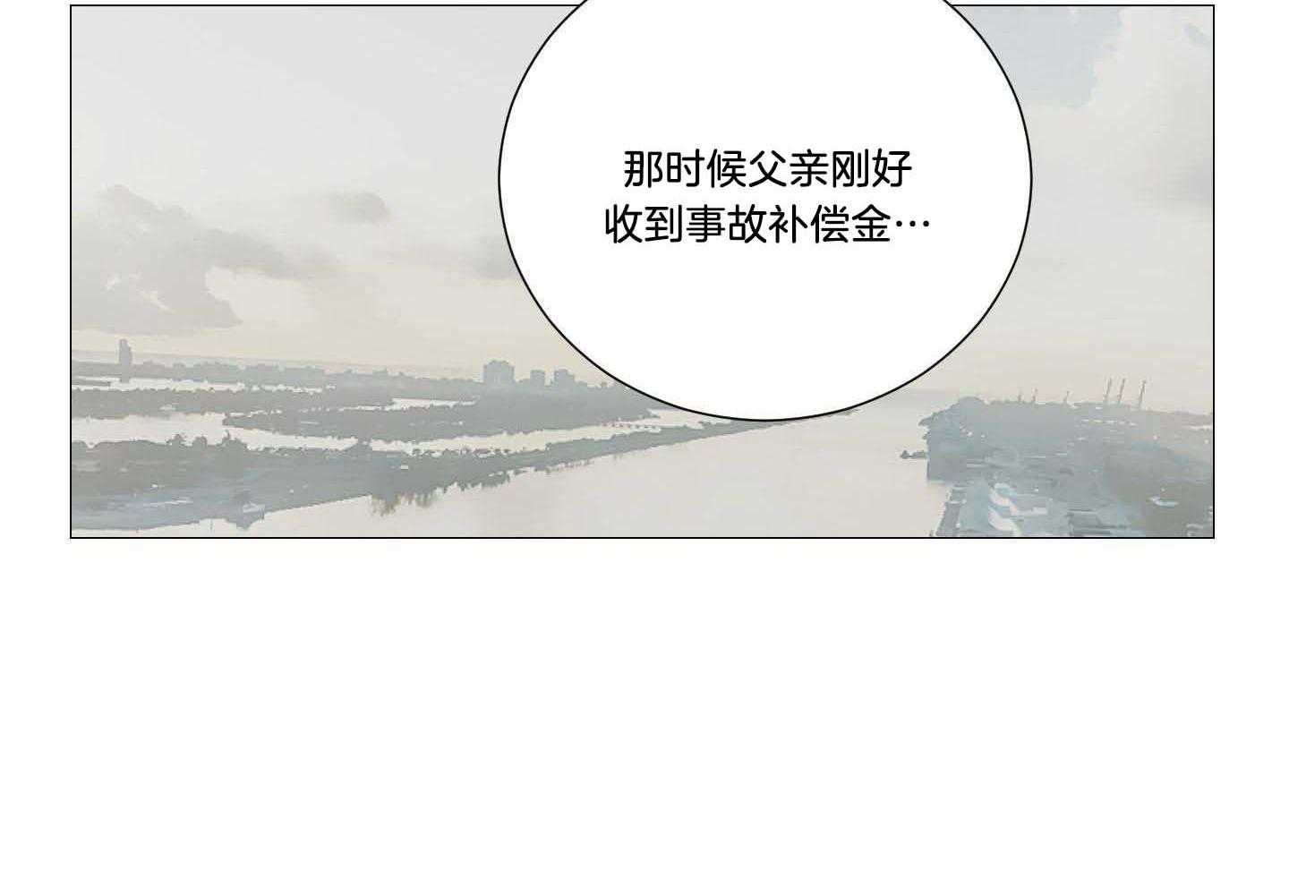 囚笼之爱（外传B） 第39话_纽约留学 第21页