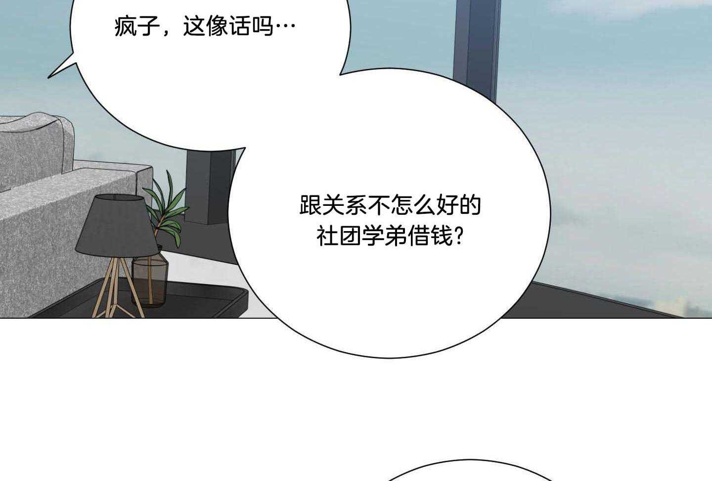 囚笼之爱（外传B） 第39话_纽约留学 第25页