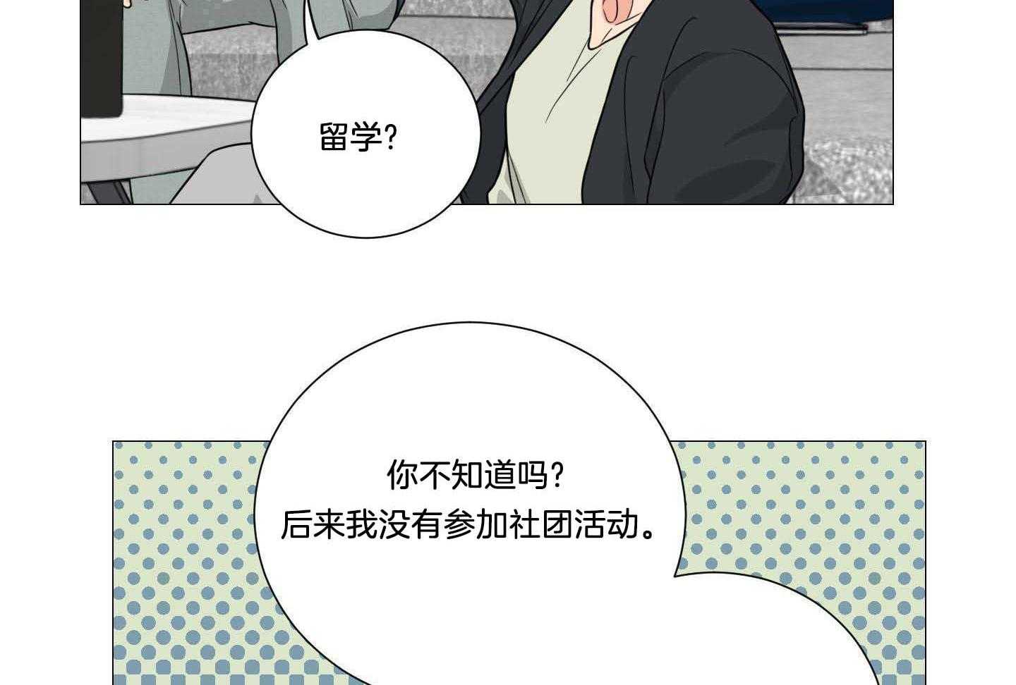 囚笼之爱（外传B） 第39话_纽约留学 第27页