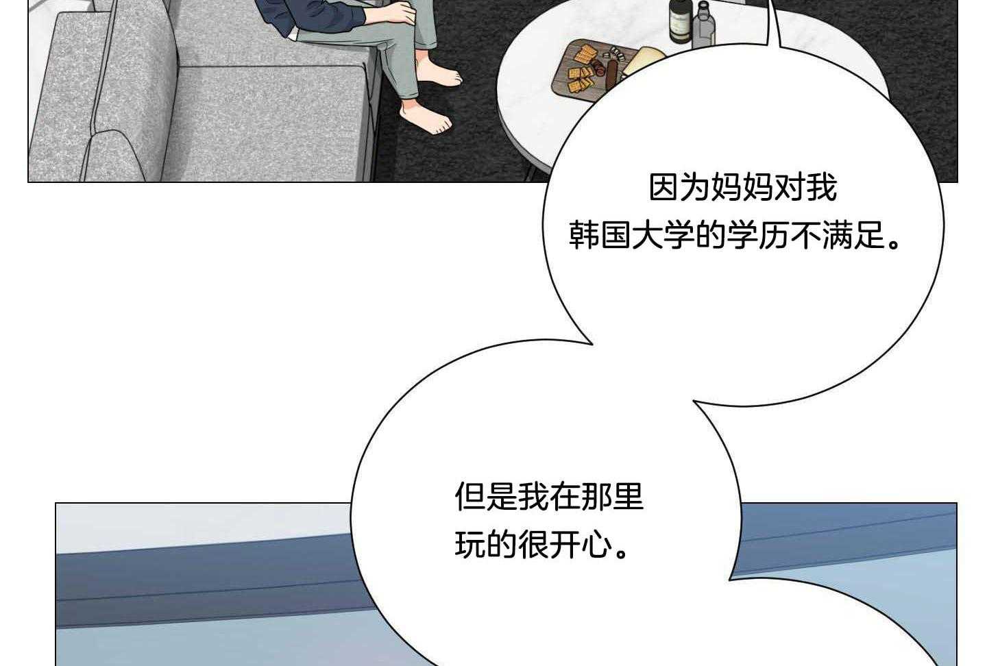 囚笼之爱（外传B） 第39话_纽约留学 第33页
