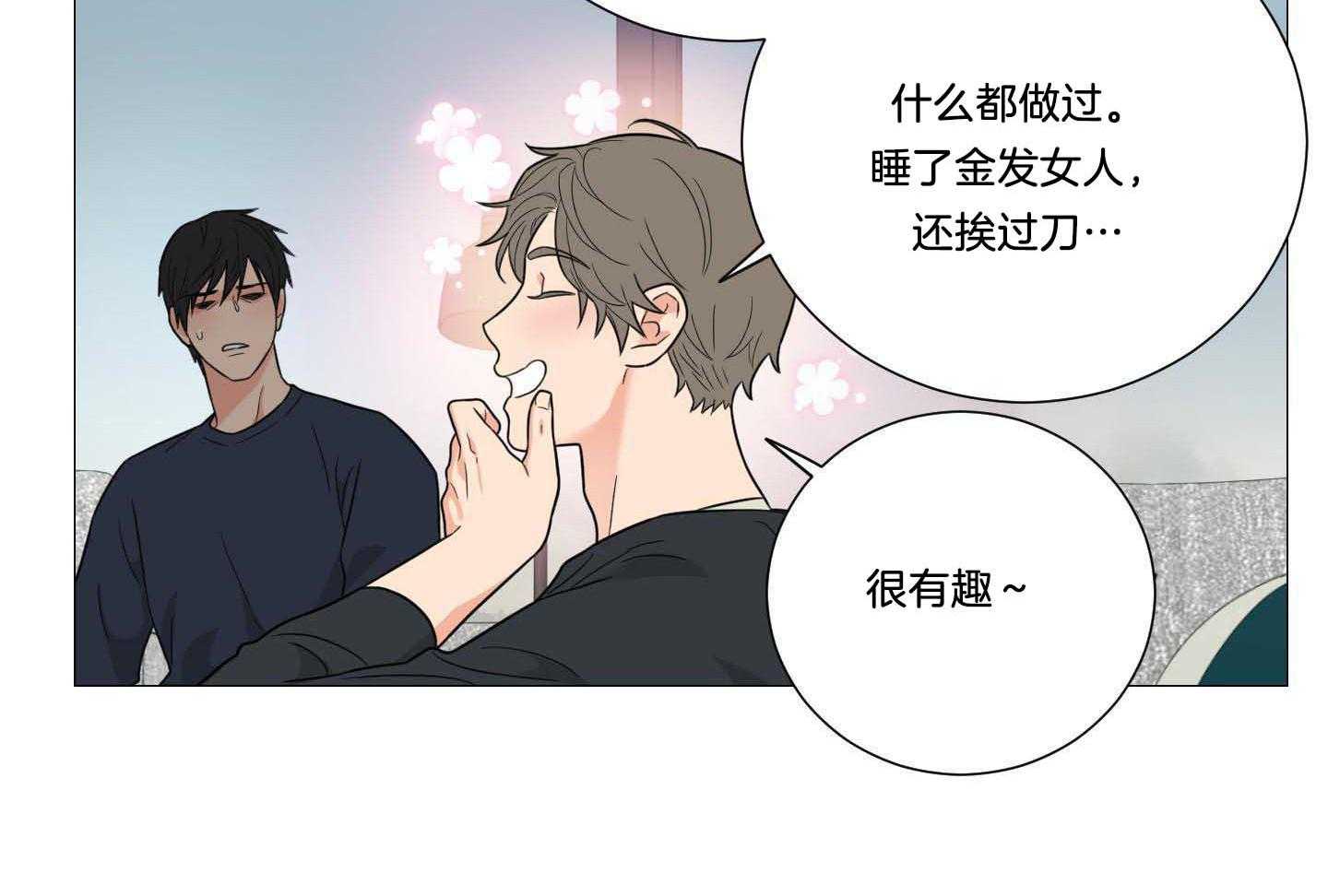 囚笼之爱（外传B） 第39话_纽约留学 第34页
