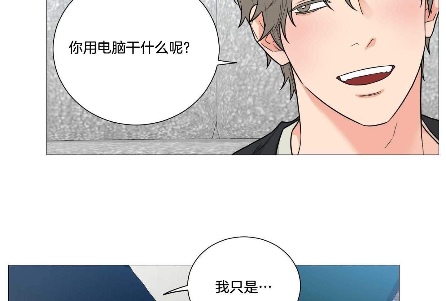 囚笼之爱（外传B） 第39话_纽约留学 第9页