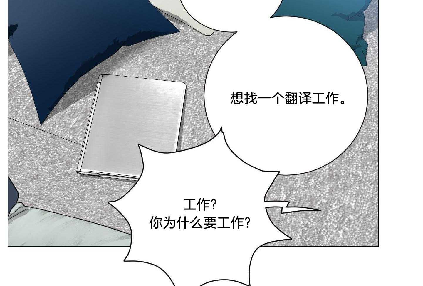 囚笼之爱（外传B） 第39话_纽约留学 第10页