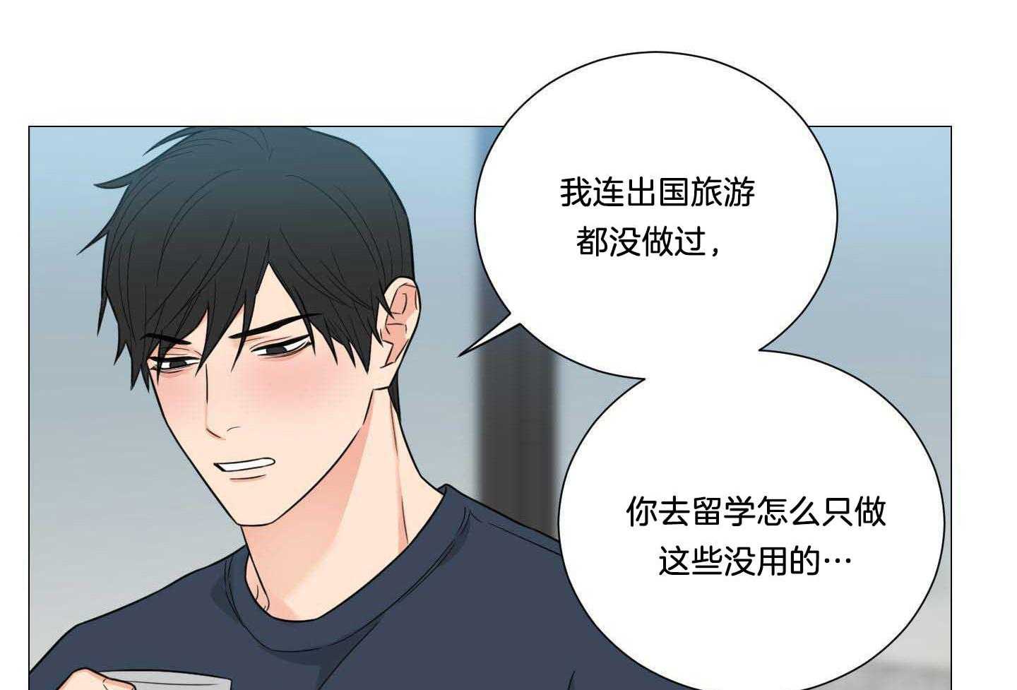 囚笼之爱（外传B） 第38话_出国 第2页