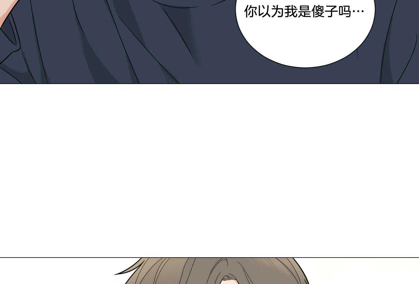 囚笼之爱（外传B） 第38话_出国 第13页