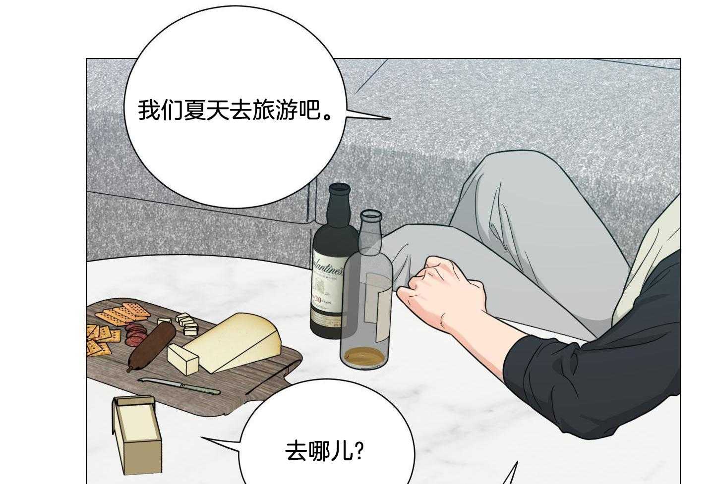 囚笼之爱（外传B） 第38话_出国 第19页