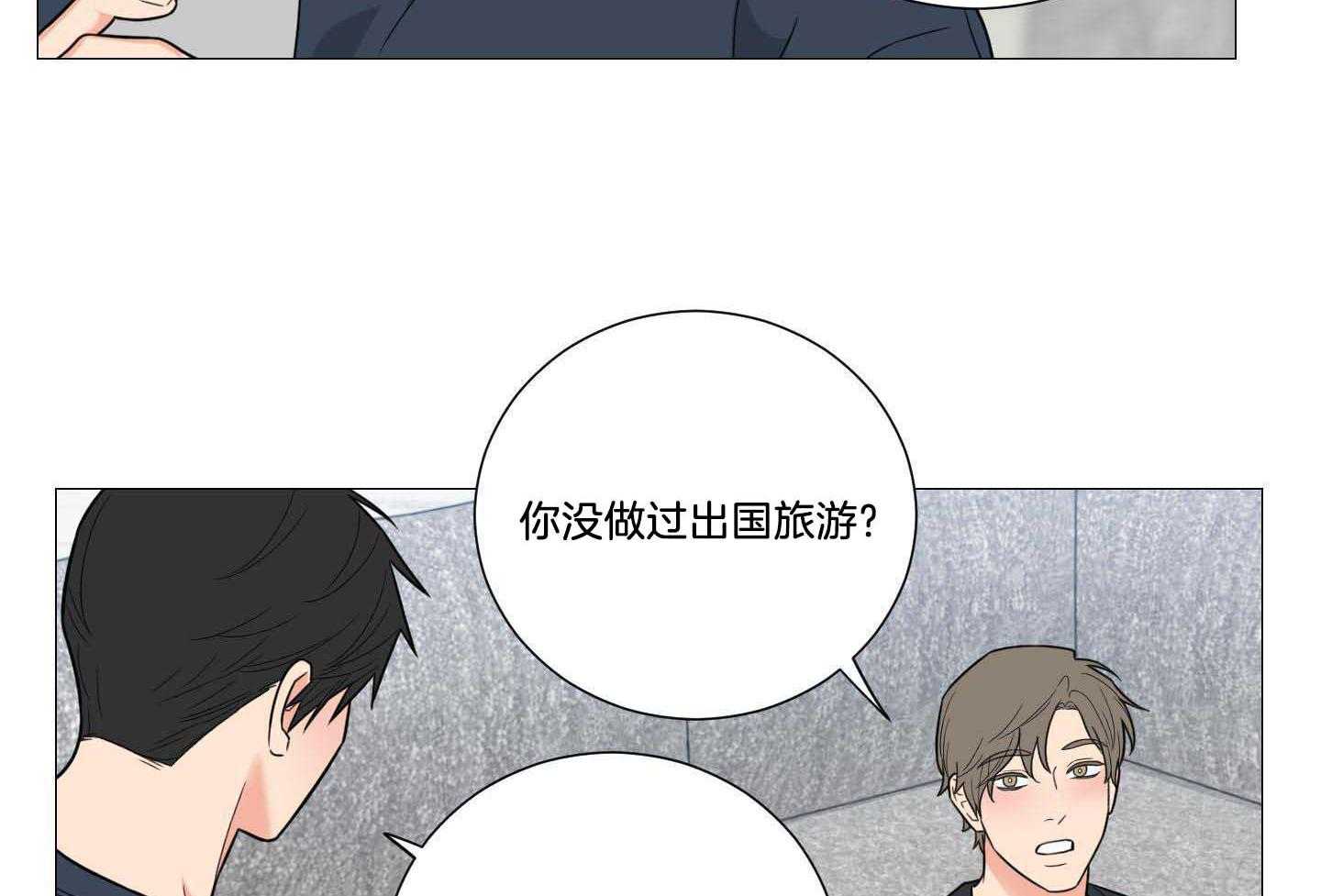 囚笼之爱（外传B） 第38话_出国 第3页