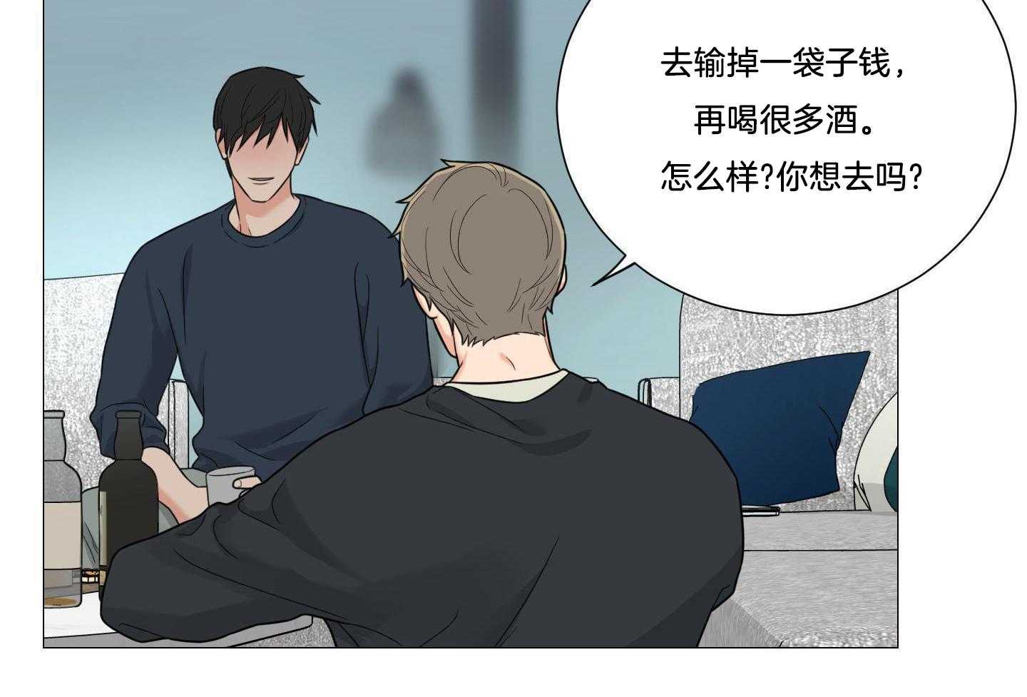 囚笼之爱（外传B） 第38话_出国 第21页