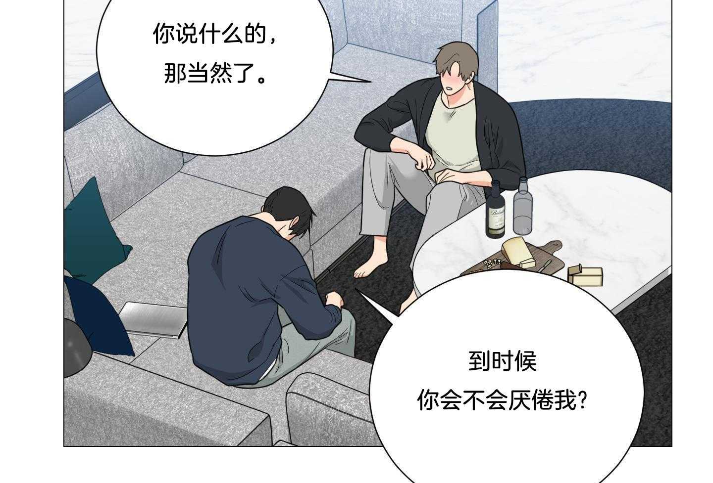 囚笼之爱（外传B） 第38话_出国 第24页