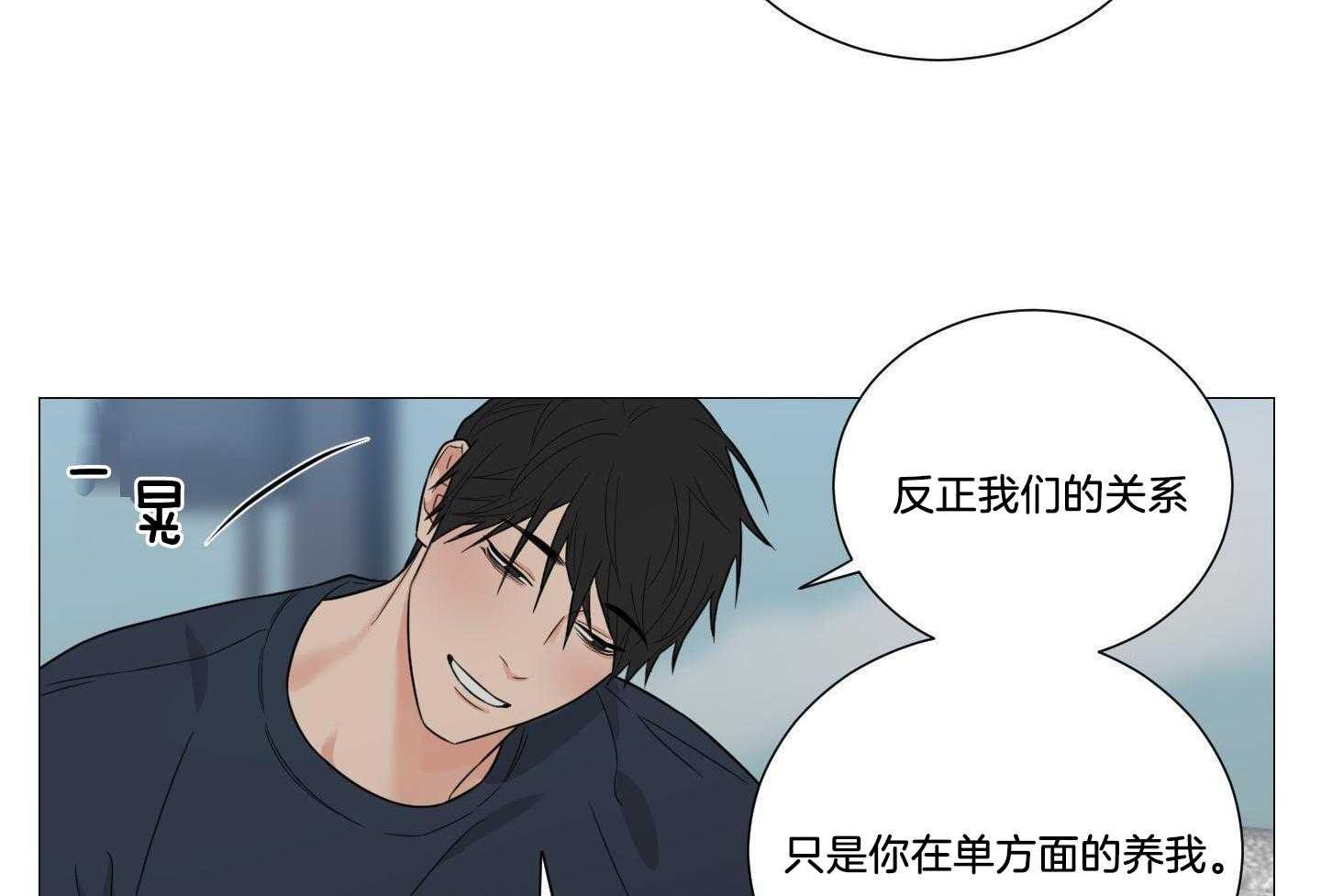 囚笼之爱（外传B） 第38话_出国 第25页