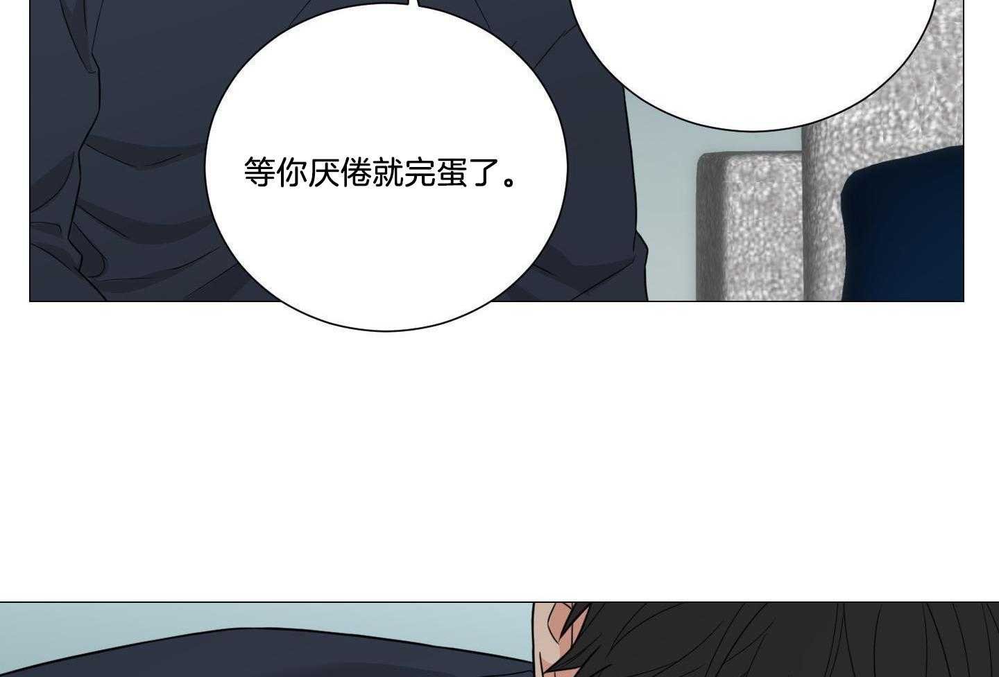 囚笼之爱（外传B） 第38话_出国 第26页