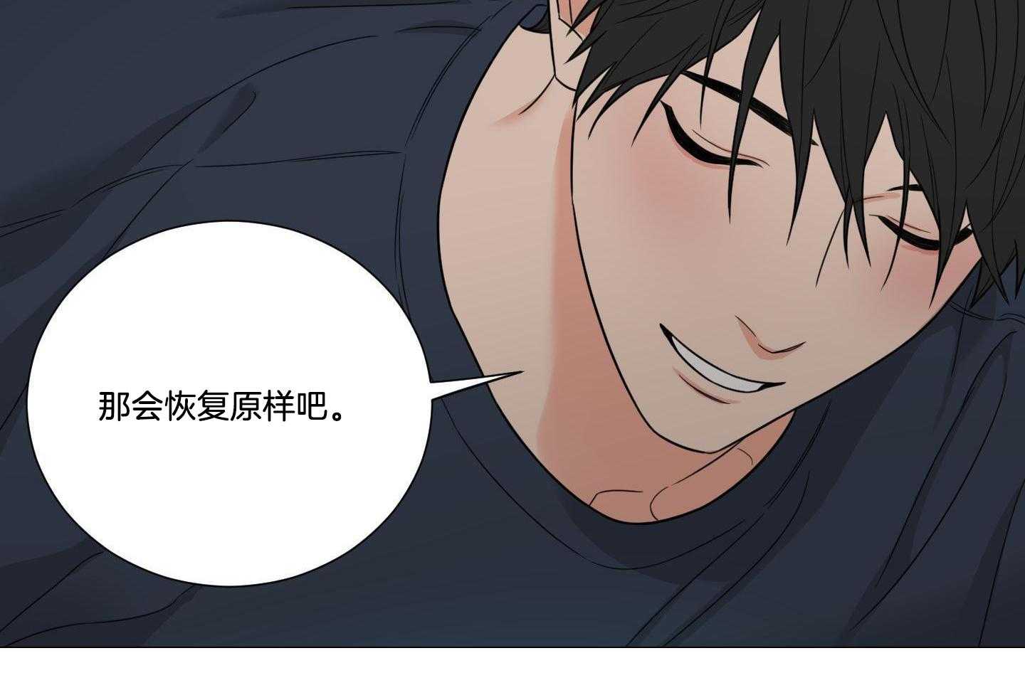 囚笼之爱（外传B） 第38话_出国 第27页