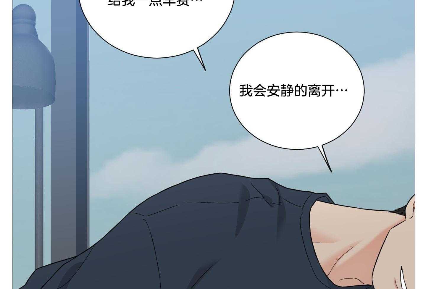 囚笼之爱（外传B） 第38话_出国 第30页