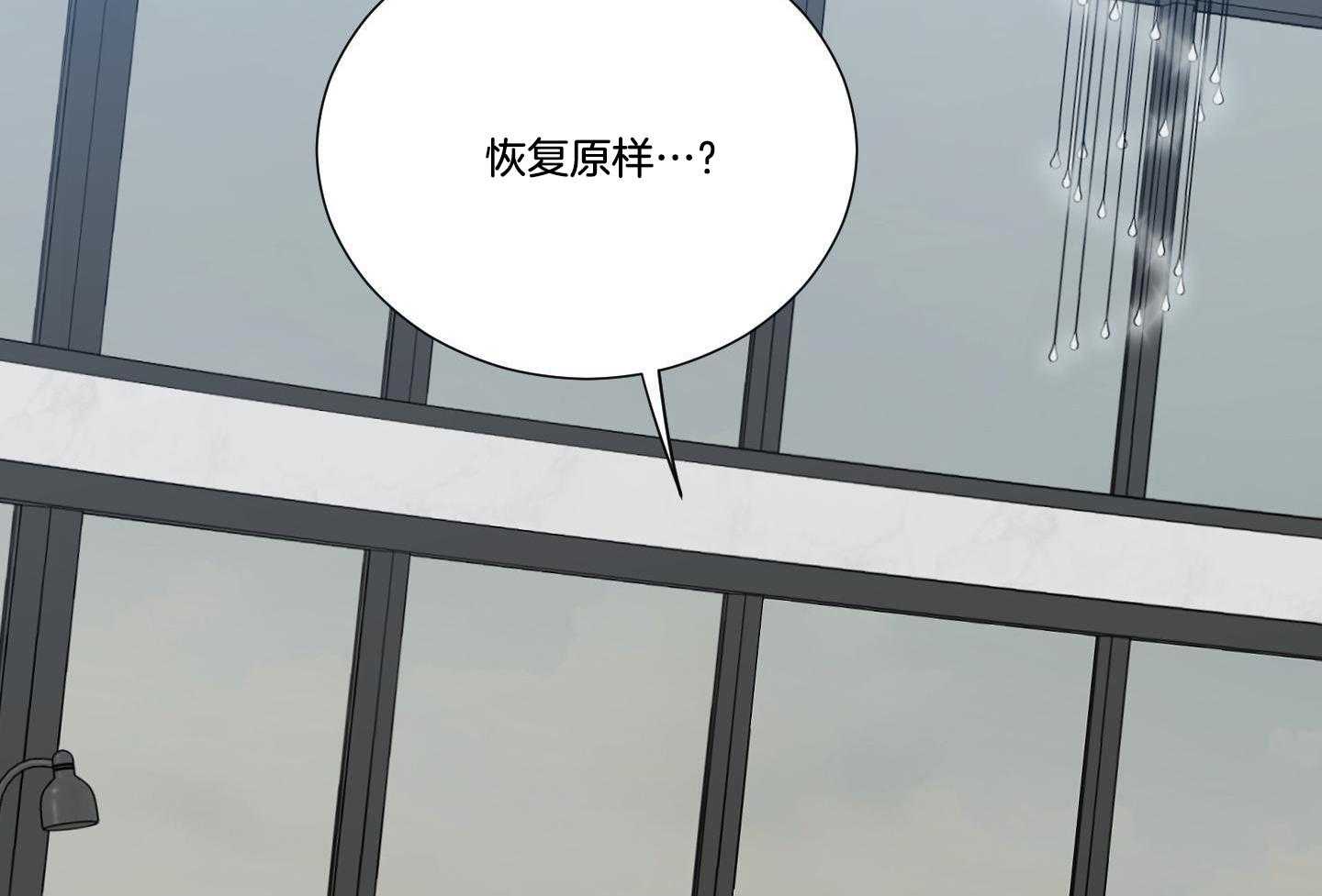 囚笼之爱（外传B） 第38话_出国 第39页