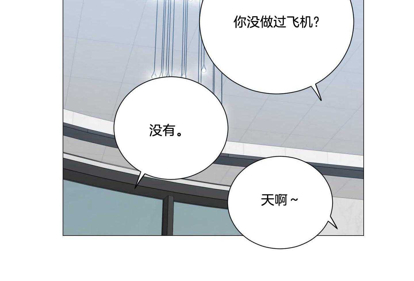 囚笼之爱（外传B） 第38话_出国 第5页