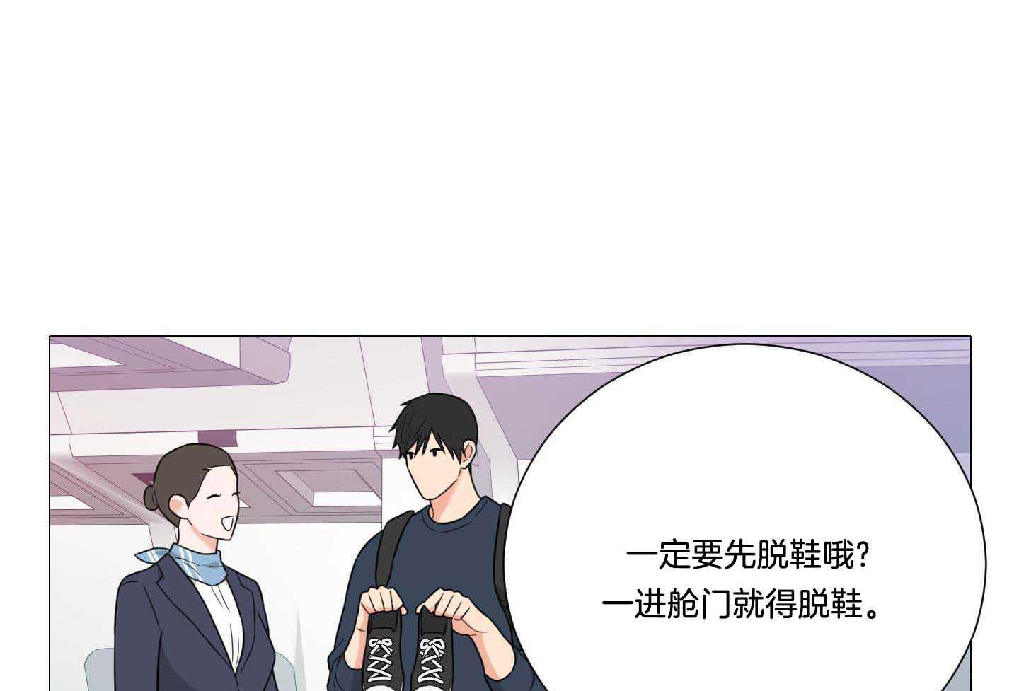 囚笼之爱（外传B） 第38话_出国 第8页