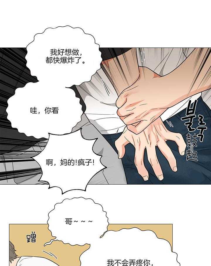 囚笼之爱（外传B） 第37话_喝酒 第1页