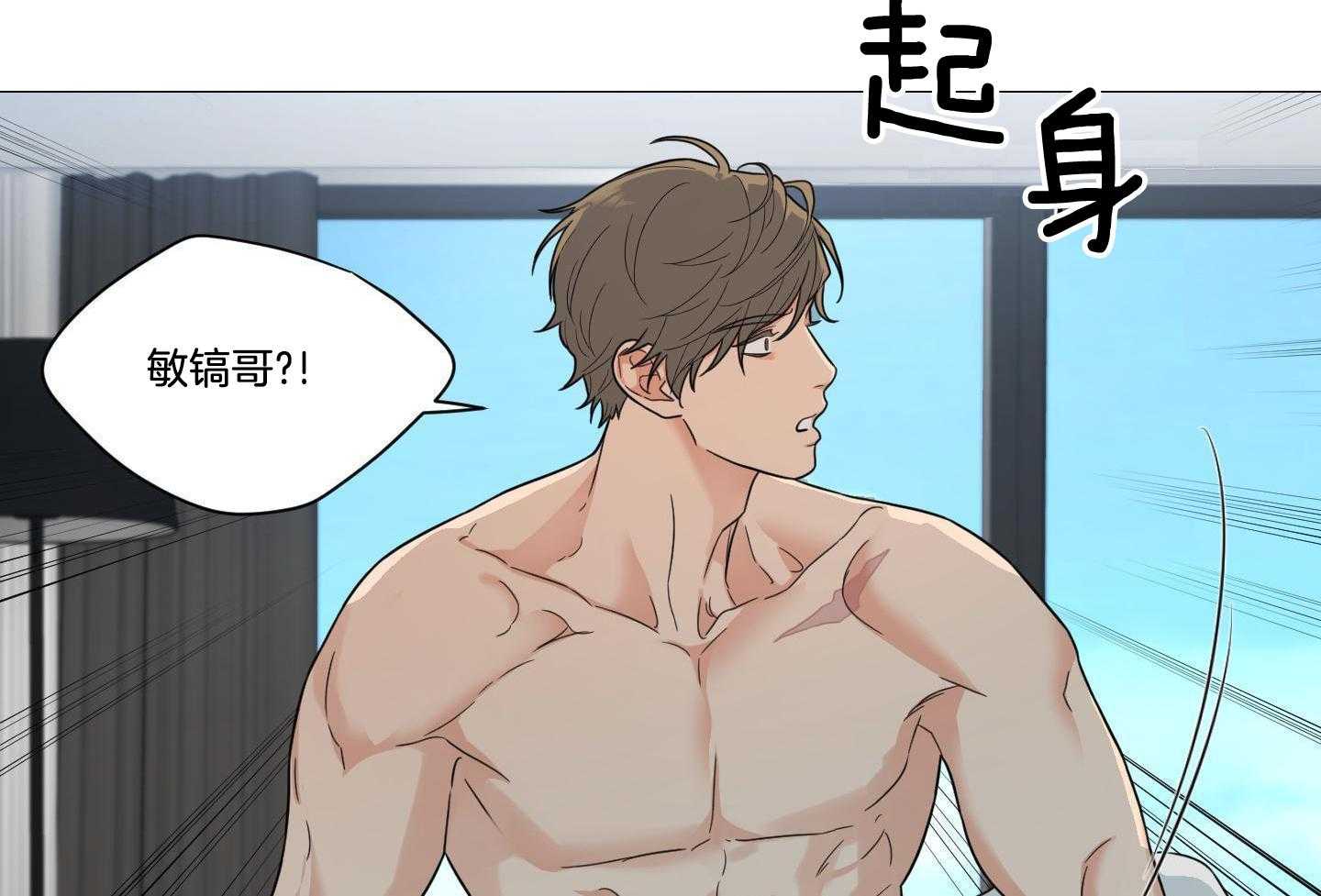 囚笼之爱（外传B） 第37话_喝酒 第19页