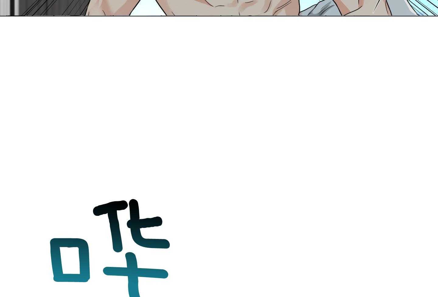 囚笼之爱（外传B） 第37话_喝酒 第20页