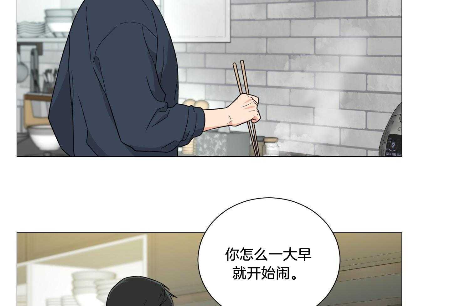 囚笼之爱（外传B） 第37话_喝酒 第25页