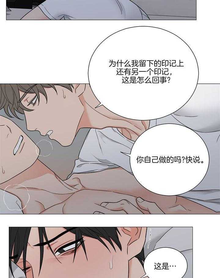 囚笼之爱（外传B） 第37话_喝酒 第4页