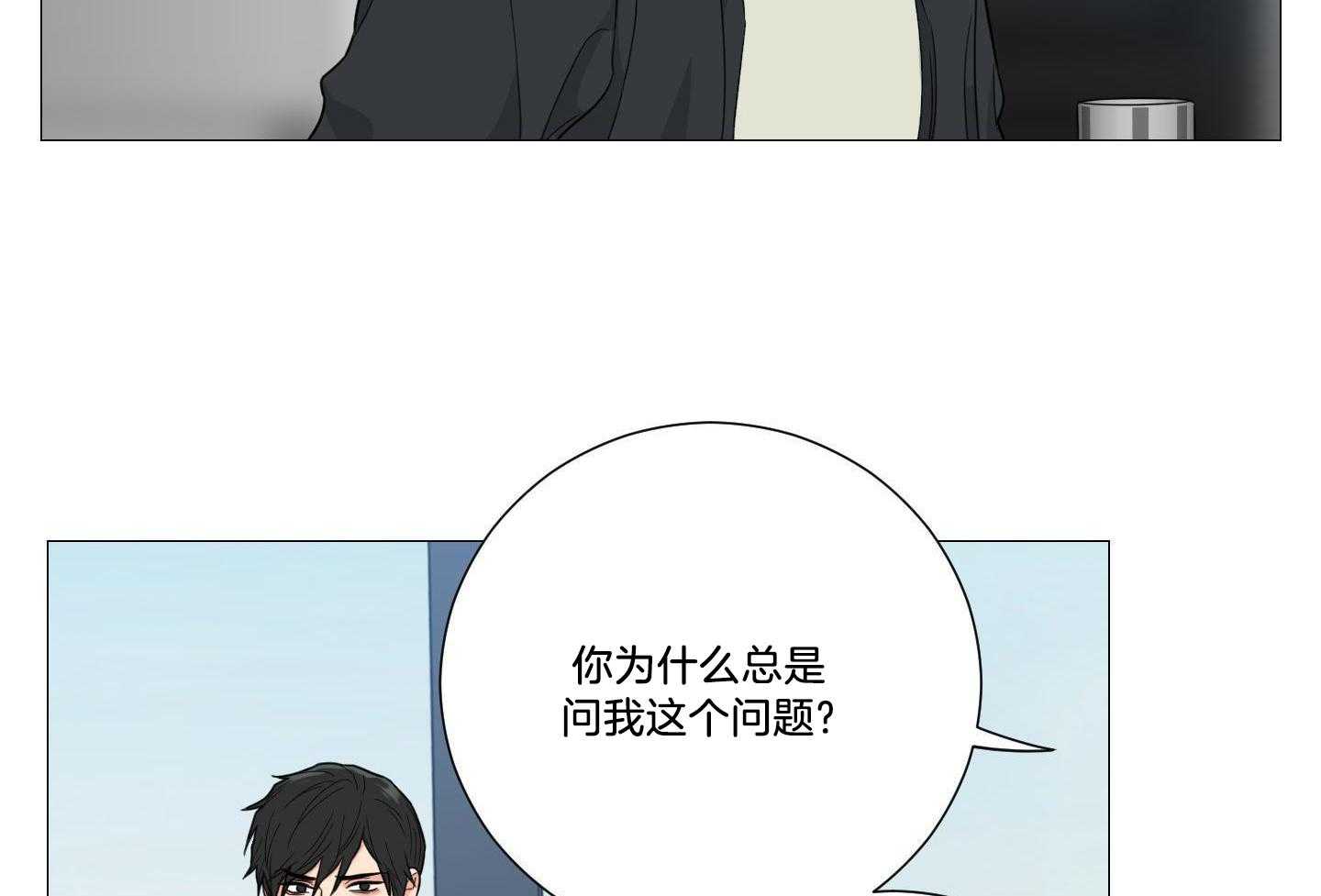囚笼之爱（外传B） 第37话_喝酒 第33页