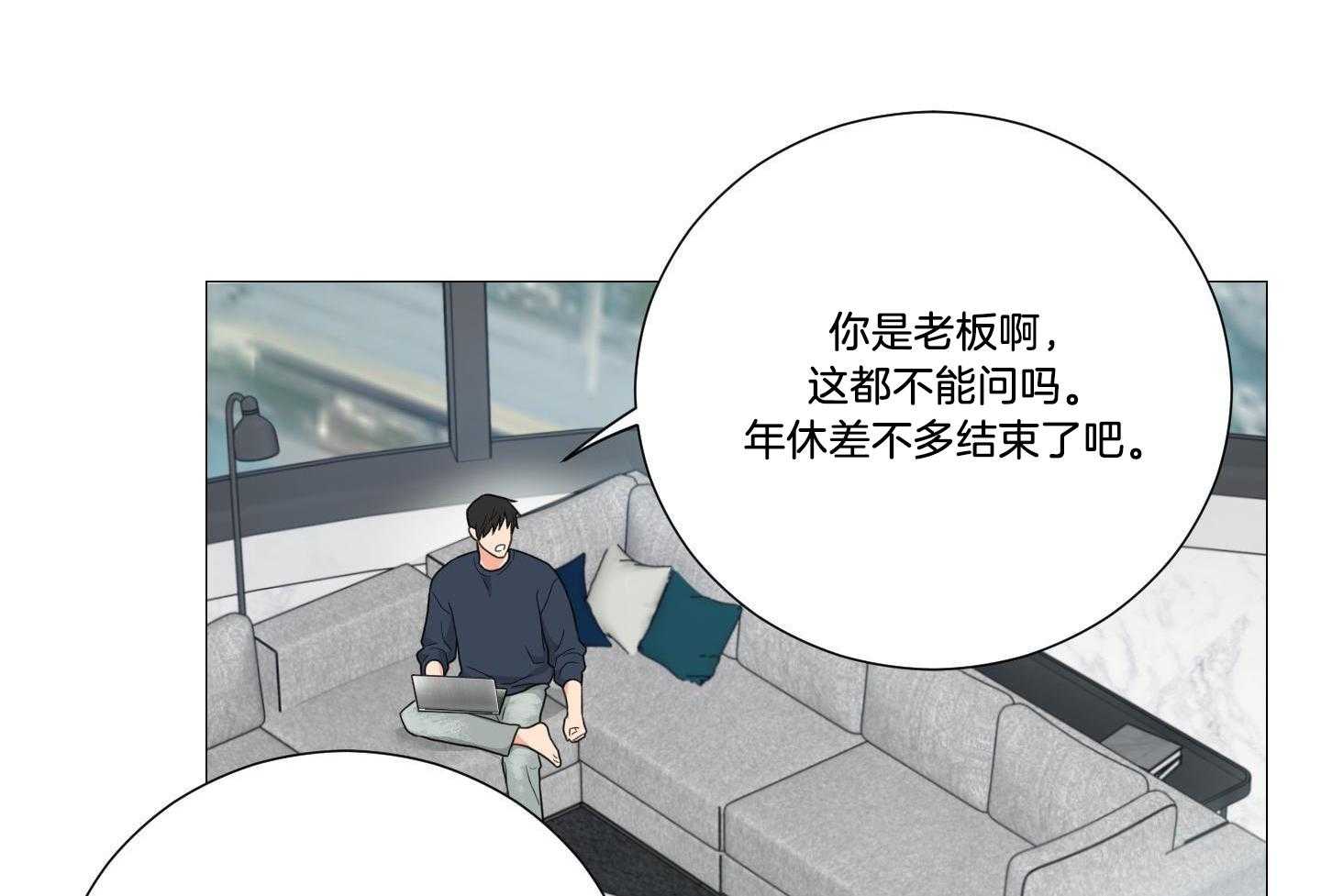 囚笼之爱（外传B） 第37话_喝酒 第35页