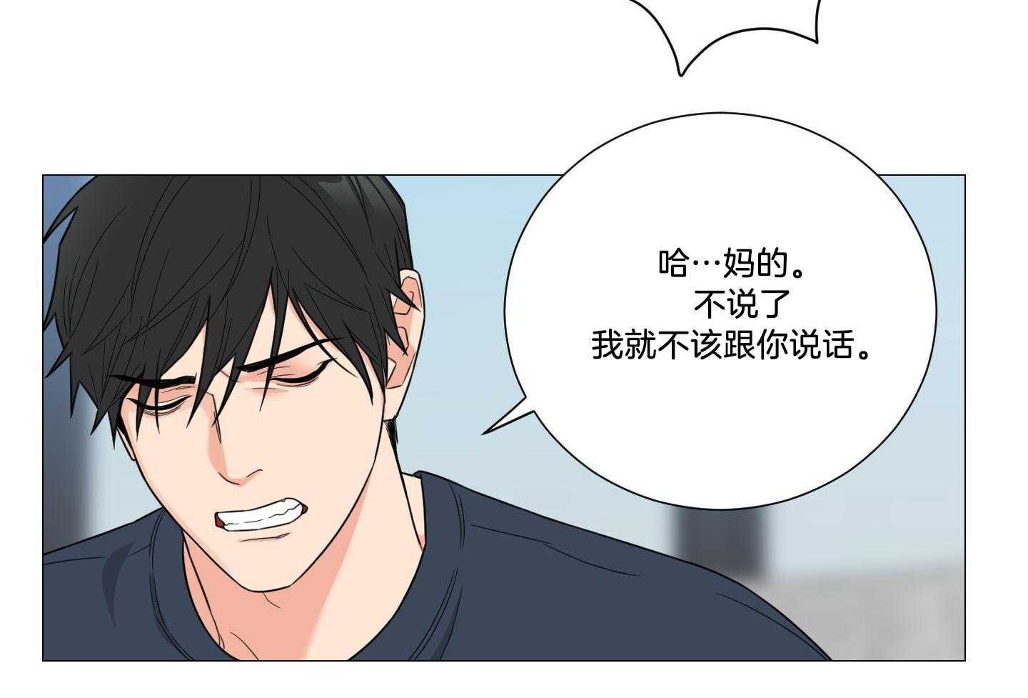 囚笼之爱（外传B） 第37话_喝酒 第37页