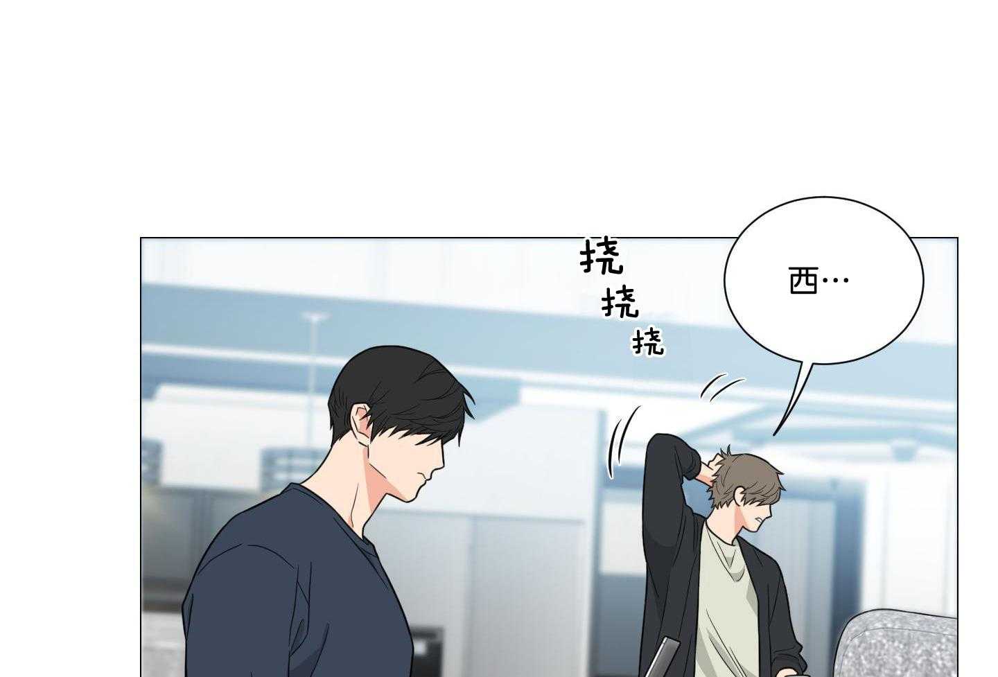 囚笼之爱（外传B） 第37话_喝酒 第38页