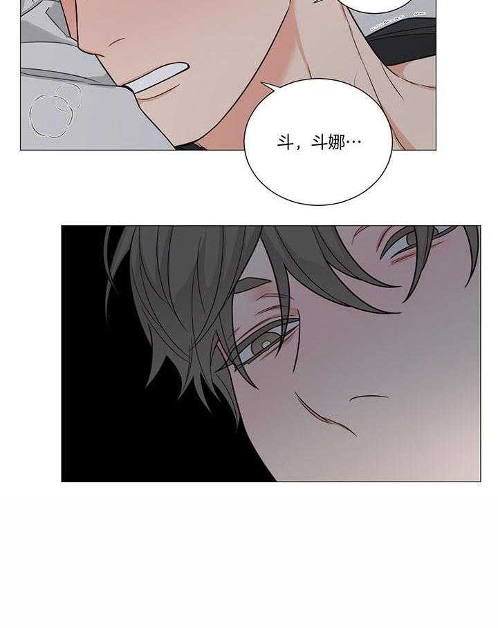 囚笼之爱（外传B） 第37话_喝酒 第5页