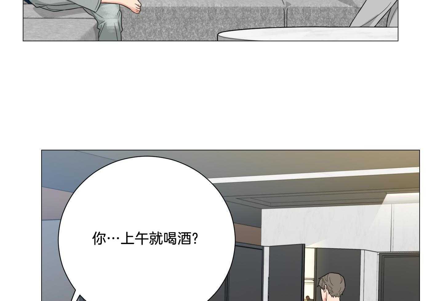 囚笼之爱（外传B） 第37话_喝酒 第45页