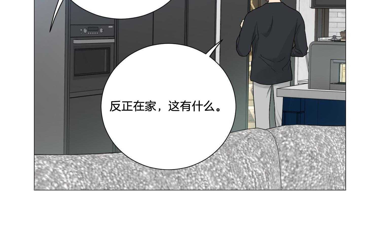 囚笼之爱（外传B） 第37话_喝酒 第46页