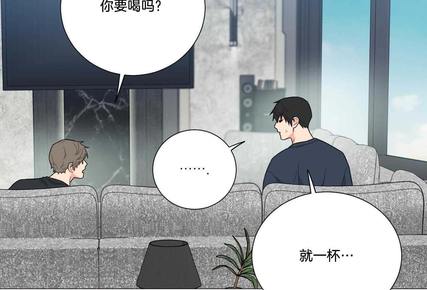 囚笼之爱（外传B） 第37话_喝酒 第51页