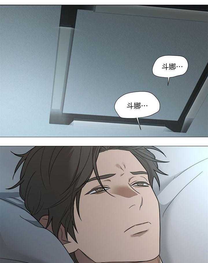 囚笼之爱（外传B） 第37话_喝酒 第9页