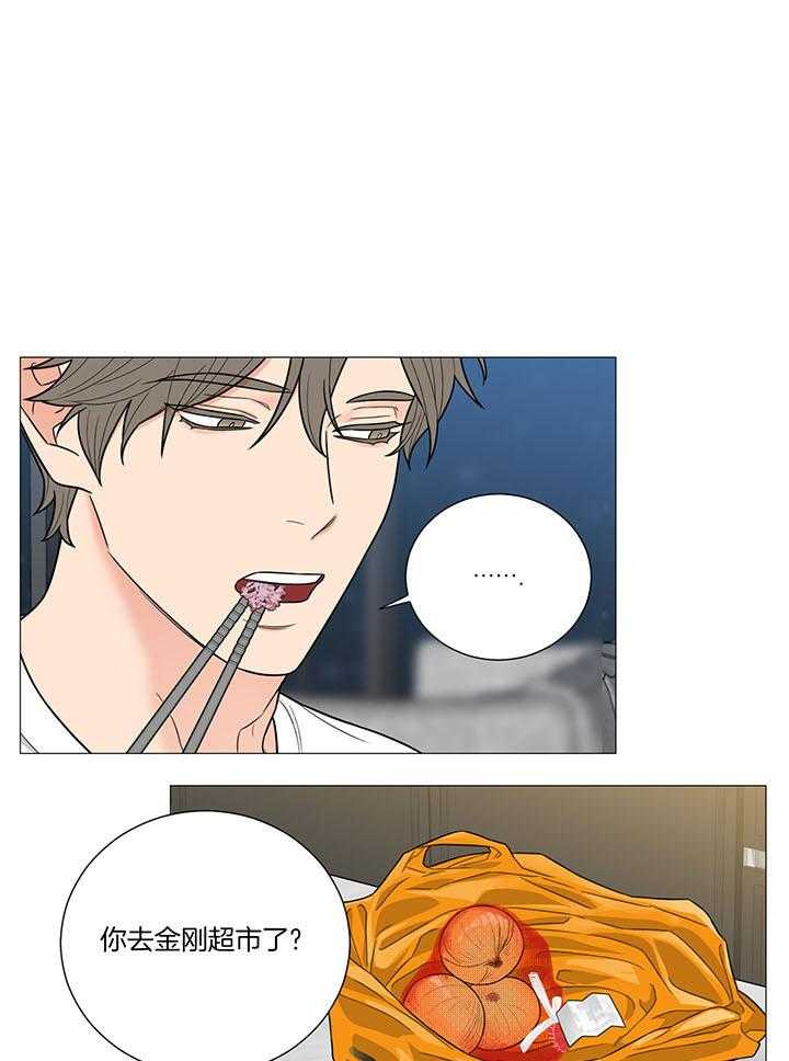 囚笼之爱（外传B） 第36话_没地方可去了 第1页
