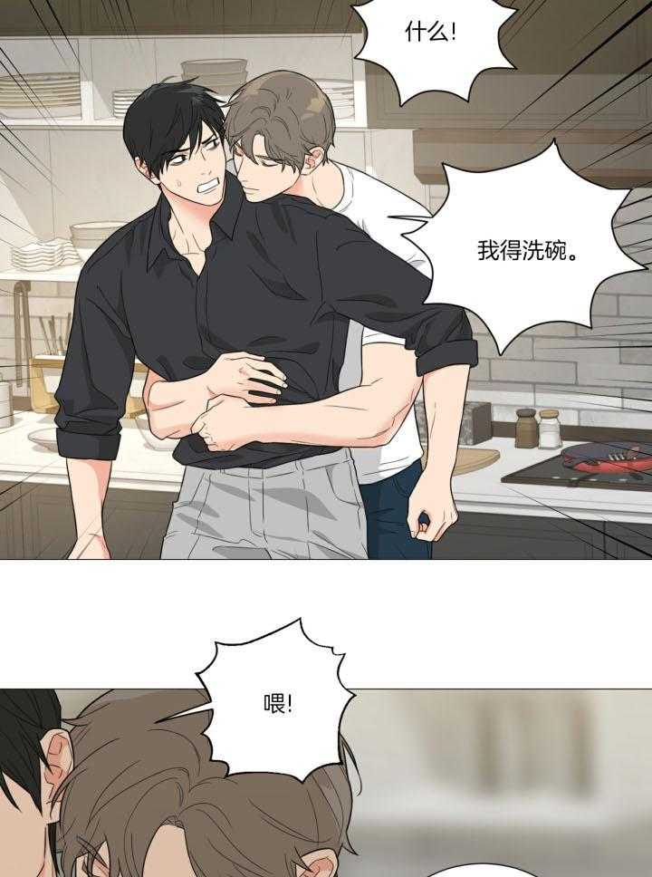 囚笼之爱（外传B） 第36话_没地方可去了 第12页