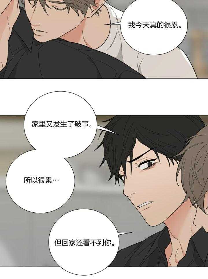 囚笼之爱（外传B） 第36话_没地方可去了 第13页