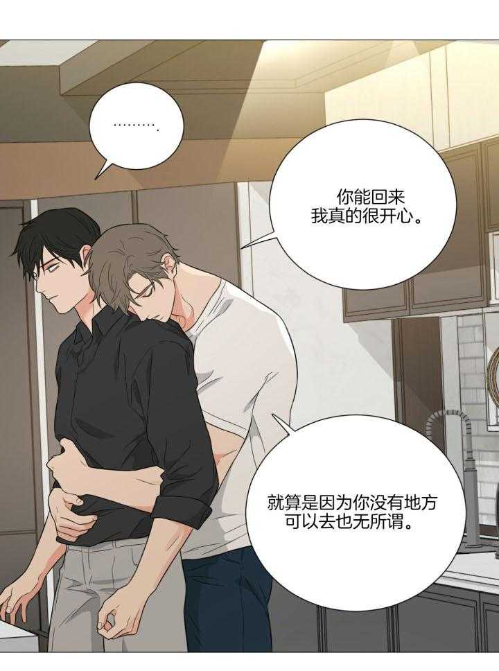 囚笼之爱（外传B） 第36话_没地方可去了 第14页