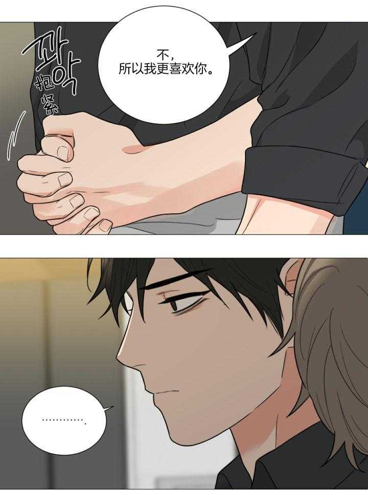 囚笼之爱（外传B） 第36话_没地方可去了 第15页