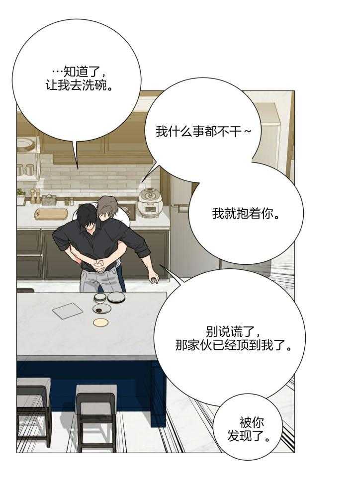囚笼之爱（外传B） 第36话_没地方可去了 第16页