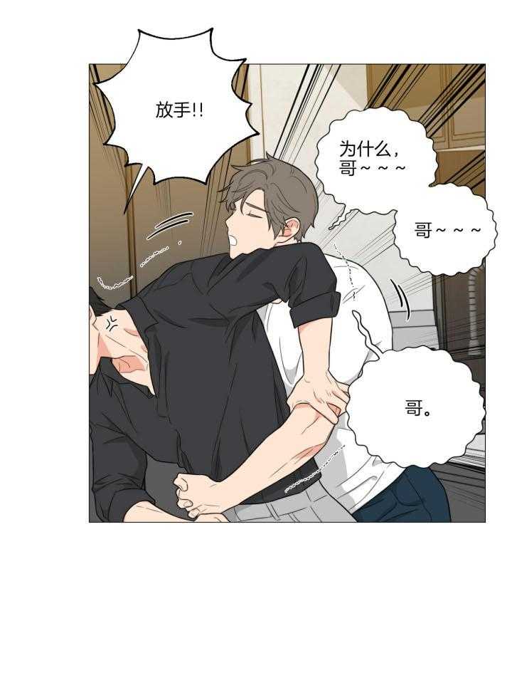 囚笼之爱（外传B） 第36话_没地方可去了 第17页