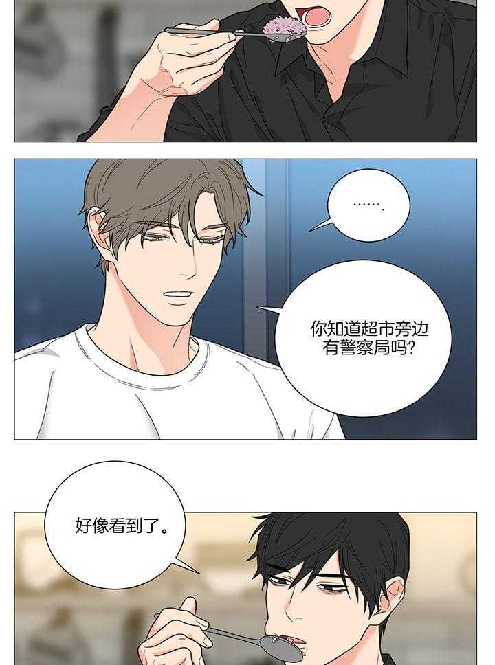 囚笼之爱（外传B） 第36话_没地方可去了 第3页