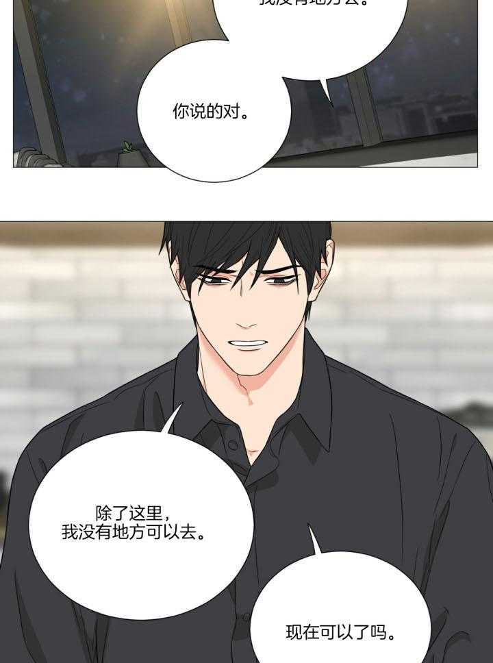 囚笼之爱（外传B） 第36话_没地方可去了 第8页