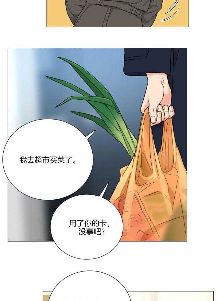 囚笼之爱（外传B） 第35话_做菜 第12页